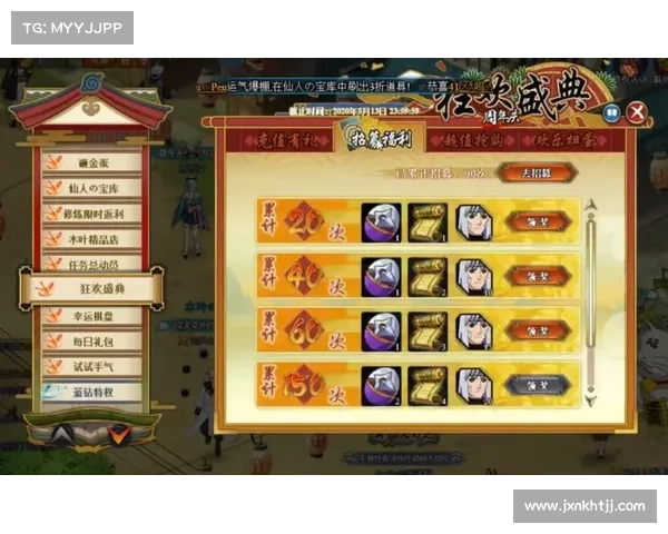 火影手游封印饰品 火影手游封印饰品