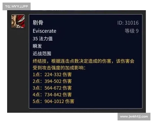 魔兽世界怀旧服:剔骨伤害提升攻略 魔兽世界怀旧服:剔骨伤害提升攻略
